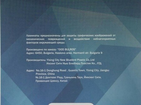 Пленка для ламинирования пакетная Bulros, 216 х 303 мм, 125 мкм, глянцевая, самоклеящаяся, 100 шт