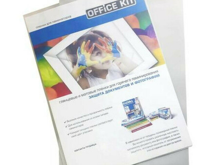 Пленка для ламинирования пакетная Office Kit Sticky Back, 303 x 426 мм, 100 мкм, глянцевая, самоклеящаяся, 100 шт. (PLP13332)