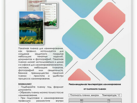 Пленка для ламинирования пакетная Гелеос, 303 x 426 мм, 60 мкм, глянцевая, 100 шт. (Гелеос LPA3-60)