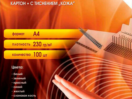 Обложки Office Kit, A4, картон, тиснение "кожа", желтые, 100 шт. (CYA400230)