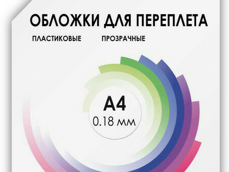 Обложки Гелеос, A4, пластик, 180 мкм, прозрачные, бесцветные, 100 шт. (Гелеос PCA4-180)