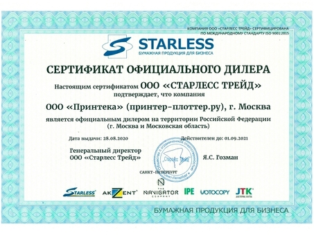 Бумага Akzent, А1+, 610 мм, 90 г/кв.м, 45 м (starless_45634)