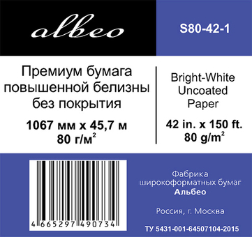 Бумага Albeo InkJet Premium Paper, A0+, 1067 мм, 80 г/кв.м, 45,7 м (S80-42-1)