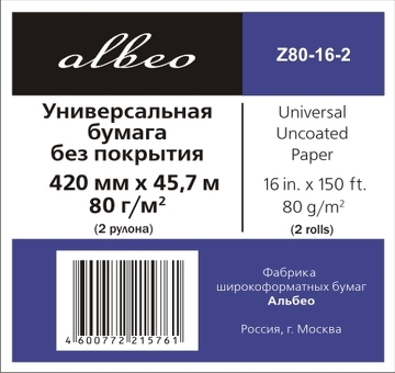 Бумага Albeo InkJet Universal Uncoated Paper, A2, 420 мм, 80 г/кв.м, 45,7 м (Z80-16-2)