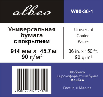 Бумага с покрытием Albeo InkJet Coated Paper-Universal, A0+, 914 мм, 90 г/кв.м, 30 м (W90-36)