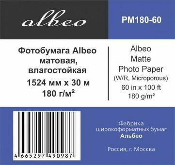 Бумага с покрытием Albeo Mattе Photo Paper, матовая, 180 г/кв.м, 1524 мм, 30 м (PM180-60)