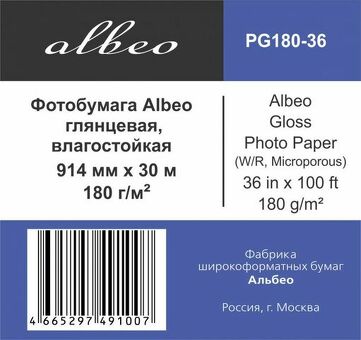 Бумага с покрытием Albeo Gloss Photo Paper, глянцевая, 180 г/кв.м, 914 мм, 30 м (PG180-36)