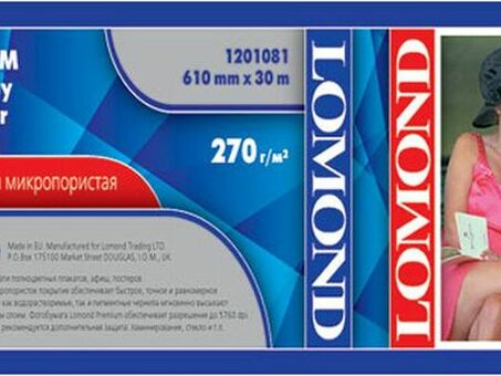 Бумага с покрытием Lomond XL Premium Super Glossy Photo Paper, глянцевая, 270 г/кв.м, 610 мм, 30 м (1201081)