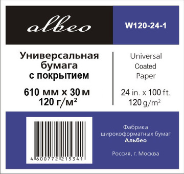 Бумага с покрытием Albeo, A1+, 610 мм, 120 г/кв.м, 30 м (W120-24-1)