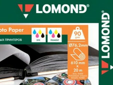 Бумага с покрытием Lomond XL Self-Adhesive Matt Inkjet Photo Paper, матовая, 90 г/кв.м, 914 мм, 20 м (1202172)