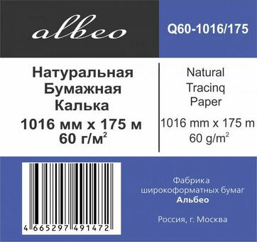 Калька Albeo Natural Tracing Paper, A0+, 1016 мм, 60 г/кв.м, 75 м (Q60-1016/75)