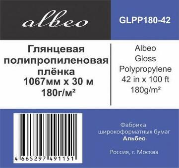 Пленка Albeo Gloss Polypropylene Paper, глянцевая, 180 г/кв.м, 1067 мм, 30 м (GLPP180-42)