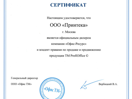 ProfiOffice кэшбокс Office-Force Т19 (profioffice_10019)