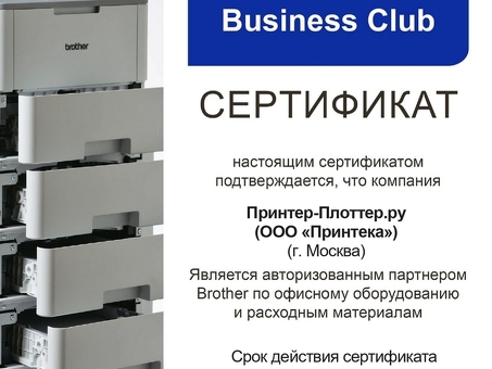 Brother полный комплект для обслуживания Full Maintance Kit GTX Pro (SC0934001)