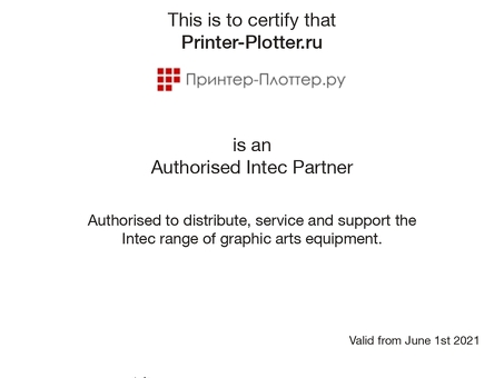 Intec модуль печати баннеров Large Format and Banner Printing Extension Kit (Intec CS45531003)