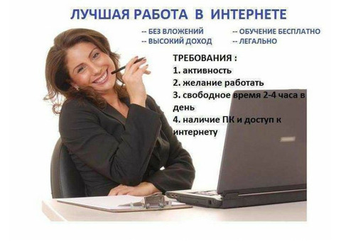 Подработка для женщин, совмещение