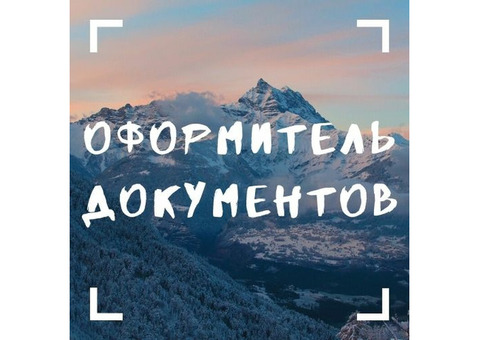 Офисная работа для мужчин без опыта