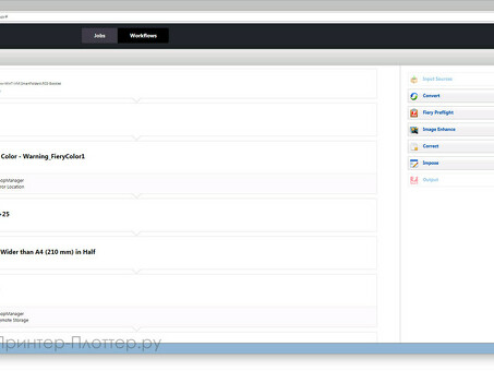 Ricoh утилита Fiery JobFlow (409437)