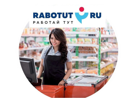 Кассир в сетевой продуктовый магазин