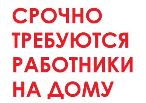 Нужны сборщики бус без навыков и опыта работы