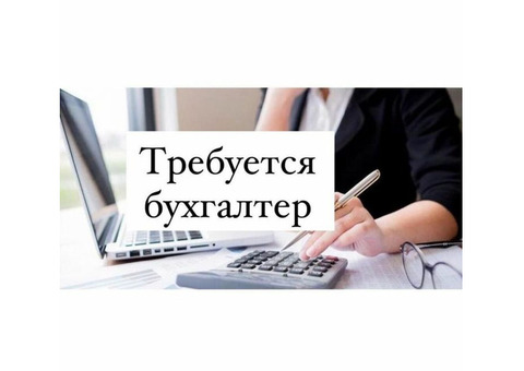 Бухгалтер на первичку до 32000