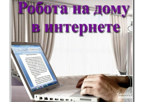 Требуется специалист по Интернет-рекламе