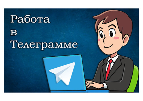 Удалённая работа, онлайн-менеджер