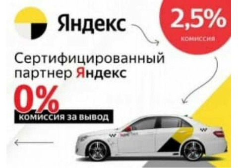 Работа водителем Яндекс Такси Uber. Саратов.