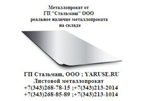 Круг. Лист. Проволока 65Г, 60С2А, 50ХФА, 60С2ХФА, 60С2ХА, Сталь пружинная