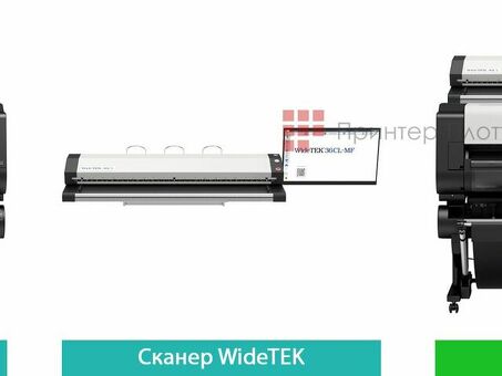 Широкоформатное МФУ Canon imagePROGRAF TX-3000 + WideTEK 36CL-600 MF1 TX-Edition