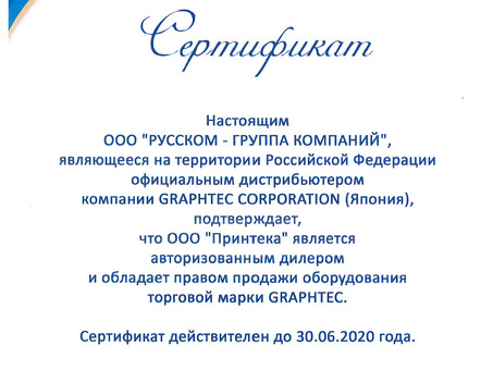 Graphtec нож для плотных материалов CB15UB, угол 45 град., диаметр 1,5 мм