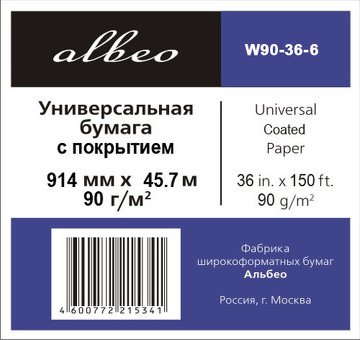 Бумага с покрытием Albeo, A0+, 914 мм, 90 г/кв.м, 45,7 м (6 рулонов) (W90-36-6)