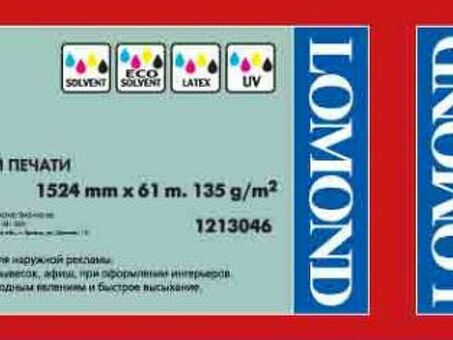 Бумага с покрытием Lomond Premium Solvent Satin Paper, полуглянцевая, 135 г/кв.м, 1524 мм, 61 м (1213046)