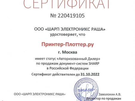 МФУ Sharp MX2314NR (MX2314NR)