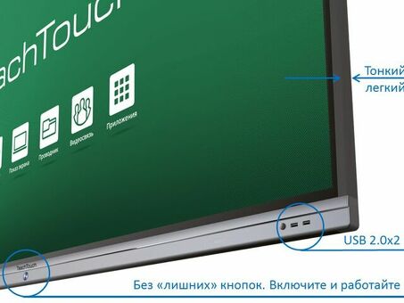 Интерактивная панель TeachTouch TT40SE-65U-P ( TT40SE-65U-P)