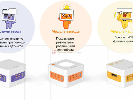 Набор для программирования MODI Luxrobo Expert Kit