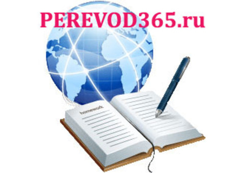 Переводы с английского и немецкого языков