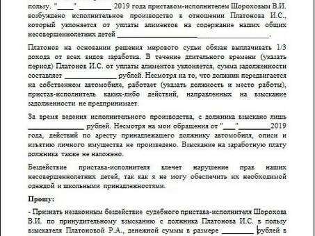 Примеры жалоб на бездействие приставов-исполнителей - что делать, если приставы бездействуют, электронное обращение ФССП.