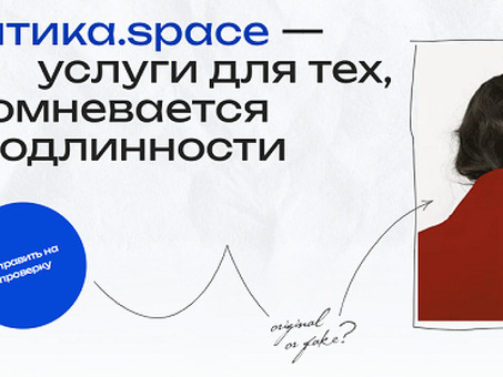 Желаете приобретать только оригинальные вещи, избегая подделок?