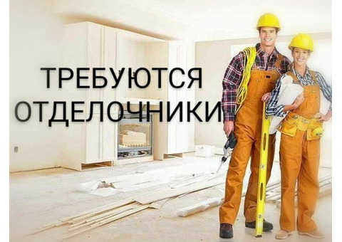 Строители отделочники универсалы