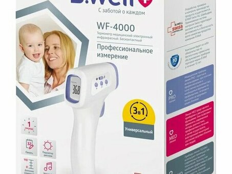 Термометр бесконтактный инфракрасный WF-4000