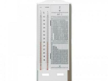 Гигрометр психрометрический ВИТ-2 (Россия)