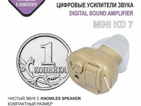 Усилитель звука цифровой KONTAKT MINI KD-7