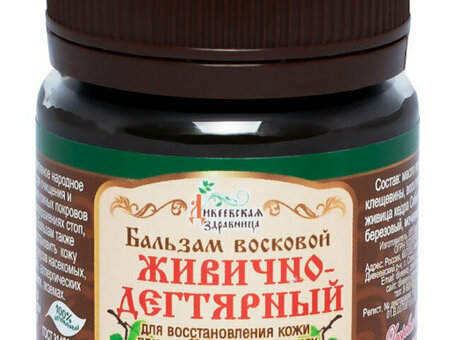 Бальзам восковой ЖИВИЧНО-ДЕГТЯРНЫЙ Дивеевская здравница 50мл