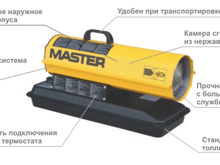 Дизельная тепловая пушка Master B 35 CED