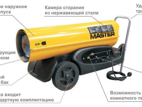 Дизельная тепловая пушка Master B 180