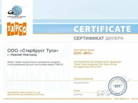 Непроходной мобильный листогиб Tapco SuperMax 10 3,2 м