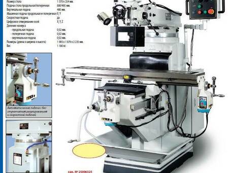 Универсальный фрезерный станок Proma FNS-55PD 25006325