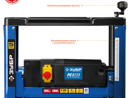 Станок рейсмусовый ЗУБР РС-305