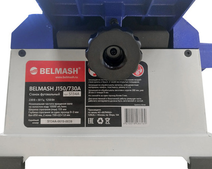 Фуговальный станок BELMASH J150/730A